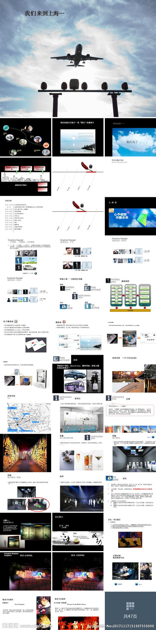 瓷磚建材開(kāi)店活動(dòng)策劃方案