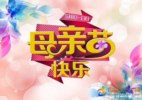 2017母親節策劃方案
