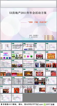 策劃方案模板免費