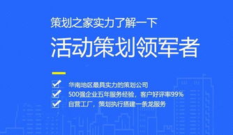 2016明星投票活動(dòng)策劃方案