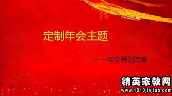 10人會(huì )策劃方案