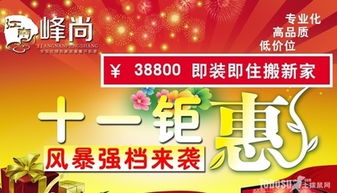 十一優(yōu)惠活動(dòng)策劃方案