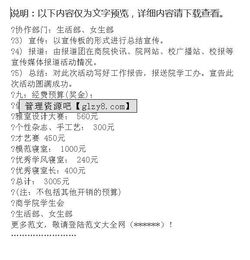 閱讀會(huì )活動(dòng)方案策劃書(shū)