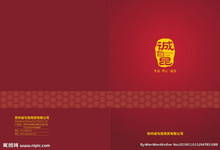 商貿雜志策劃方案
