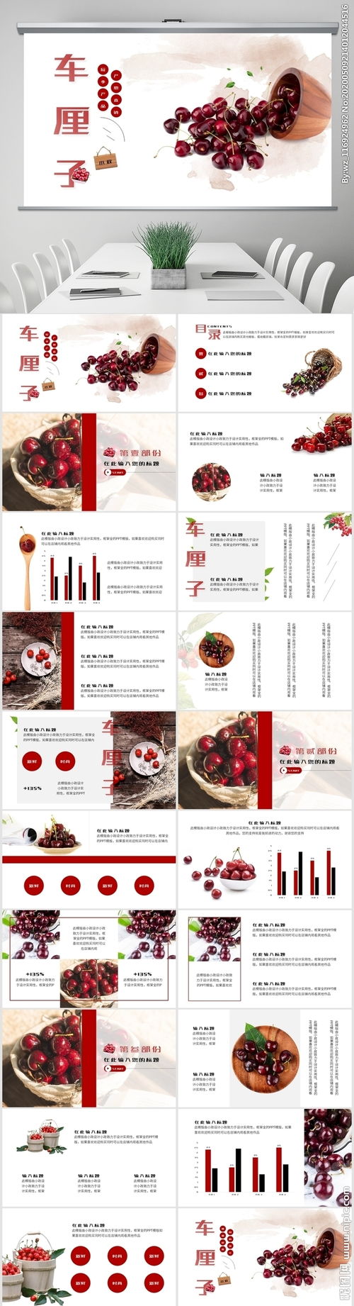 水果微信營(yíng)銷(xiāo)策劃方案