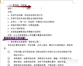 食品品鑒會(huì )策劃方案