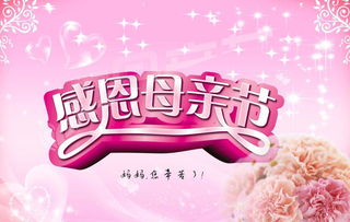 母親節(jié)感恩策劃活動方案