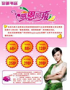 書(shū)店廣告策劃方案