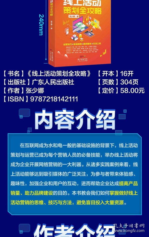 后銷(xiāo)售活動(dòng)策劃方案