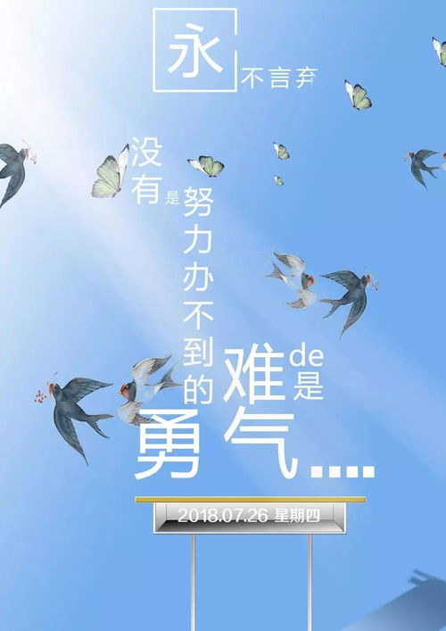 句子,能量,表達,凝心聚力正
