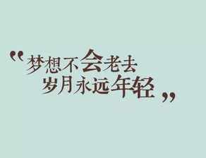 正能量生活美好的句子