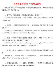 英文,作文,句子,能量