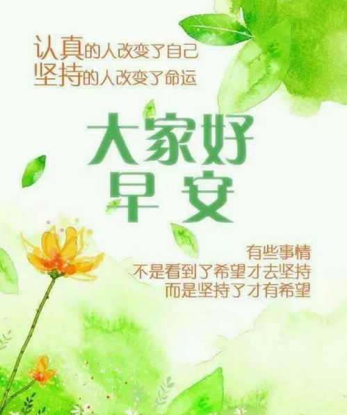 早安,句子,勵(lì)志,能量