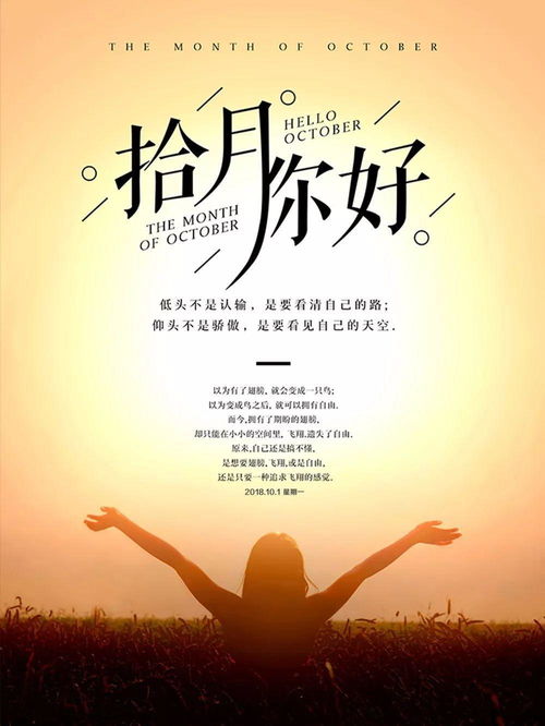 關(guān)于月份的正能量的句子