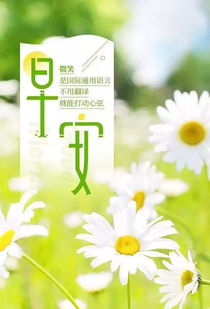 星期一早安語(yǔ)錄正能量句子,早安勵志正能量的句子,好心態(tài)早安正能量句子