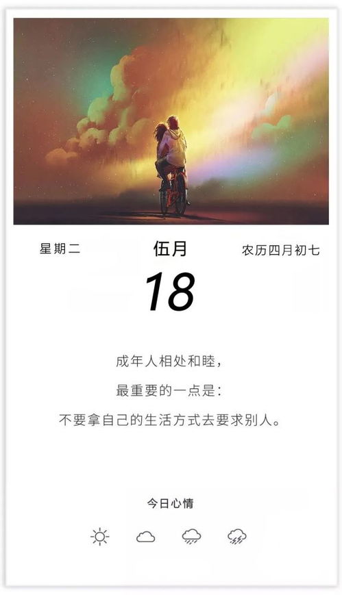 句子,能量,日歷