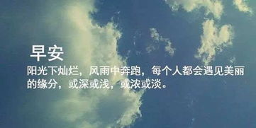 適合早會(huì )正能量的句子