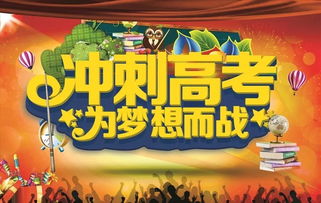 適合高三正能量的句子