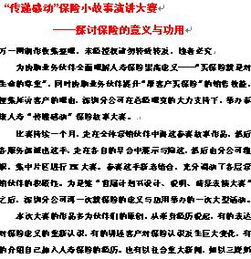 保險公司早會(huì )正能量句子