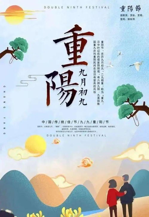 九九重陽(yáng)節正能量句子