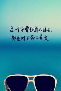 女人正能量的好句子