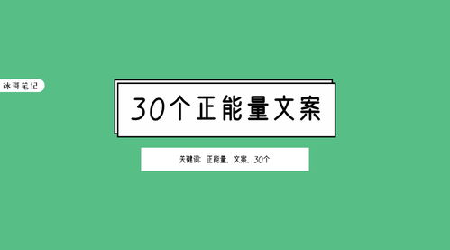 關(guān)于失去又是開(kāi)始的正能量句子