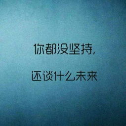 朋友圈說(shuō)說(shuō)的正能量句子