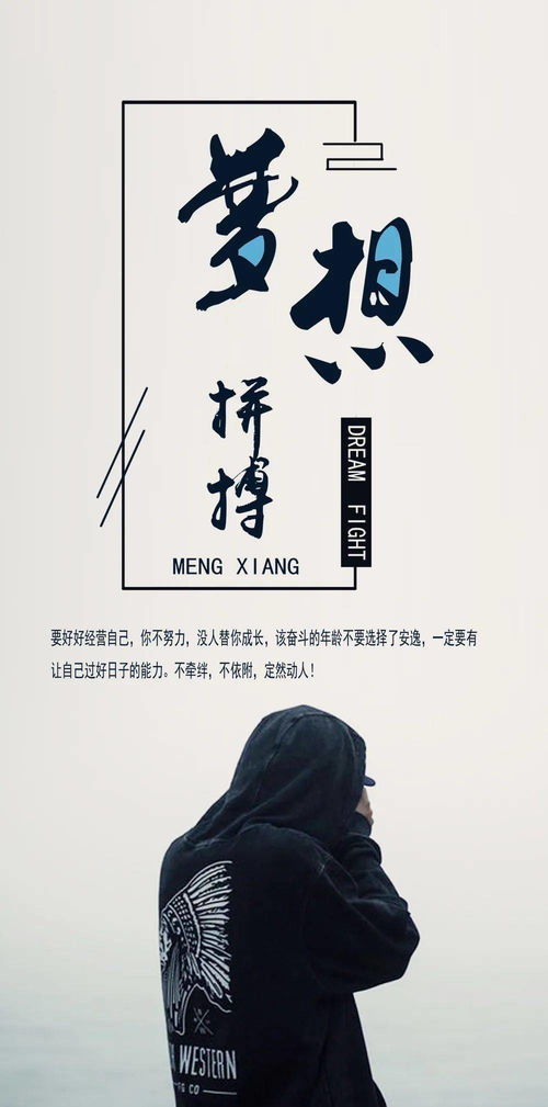 正能量帶霸氣句子