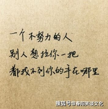 句子,個(gè)性簽名,激勵,能量