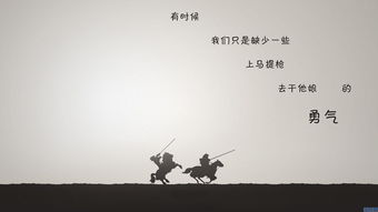 正能量的句子勵志短文
