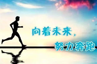 2020正能量奮斗的句子,夫妻正能量奮斗的句子,早安正能量奮斗的句子