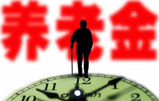 世界那么大正能量句子計算養老金