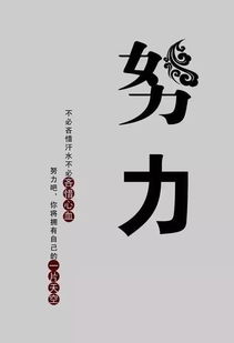 努力就有回報(bào)的句子正能量,努力就有回報(bào)的句子正能量抖音,努力賺錢的句子正能量