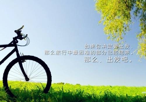 展望未來(lái)的正能量句子50句