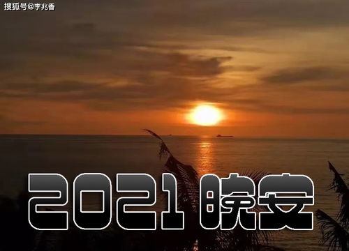 晚安激勵正能量的句子,最新晚安激勵正能量的句子,晚安激勵正能量的句子