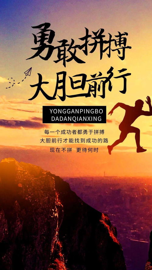 早安正能量句子和,早安問(wèn)候正能量的句子和,拼搏努力正能量的早安句子