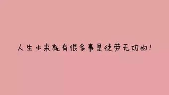 正能量句子勵志短句子霸氣