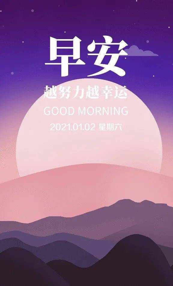 早上朋友圈正能量句子,早上朋友圈正能量句子簡(jiǎn)短,早上朋友圈正能量句子帶給我們什么心情