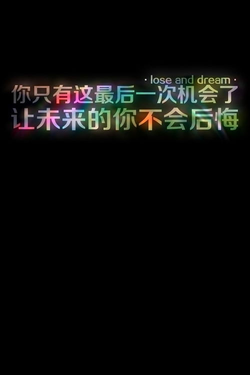 句子,勵志,能量