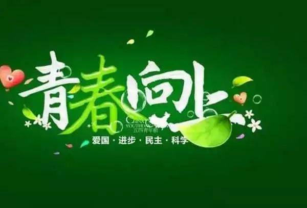 句子,朋友圈,滿(mǎn)滿(mǎn),能量
