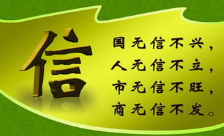 誠(chéng)信的正能量句子100字