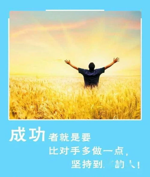 句子,勵(lì)志,能量,夢想