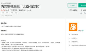 關(guān)于快手群公告的正能量句子