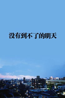 機遇與回報的正能量句子