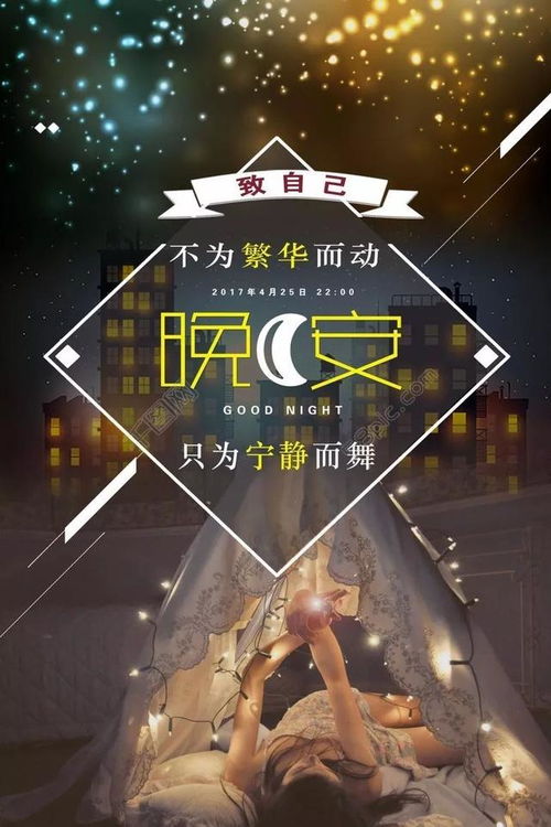 女人微商勵志晚安語(yǔ)錄正能量句子