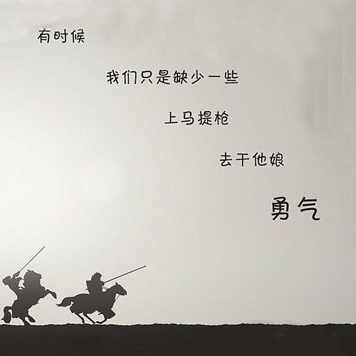 職場(chǎng),句子,勵志,能量
