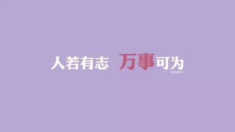 改變心態(tài)正能量的句子,人生改變正能量的句子,積極改變正能量的句子