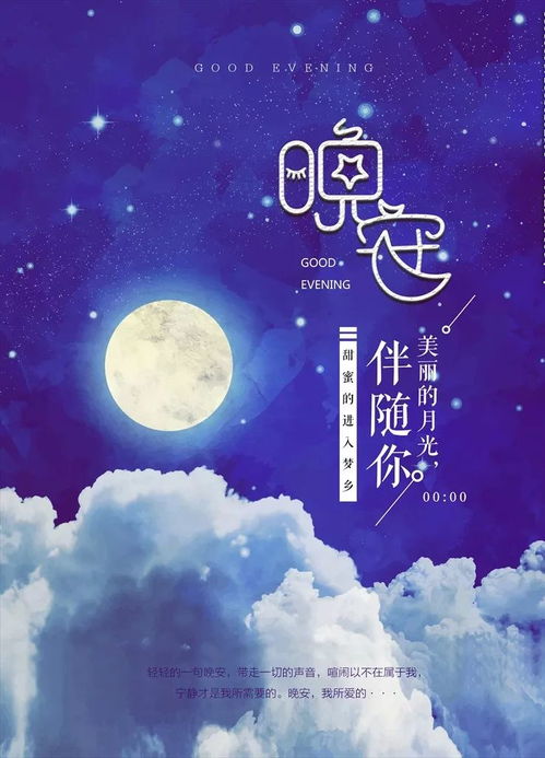 晚安,句子,激勵,能量