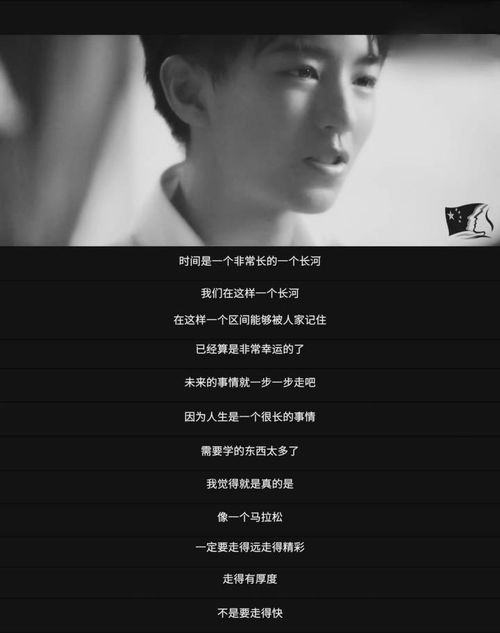 句子,能量,經(jīng)典語(yǔ)錄,王俊凱