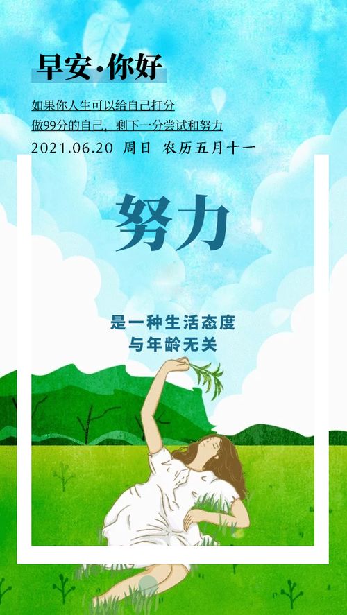 積極向上正能量的早安句子